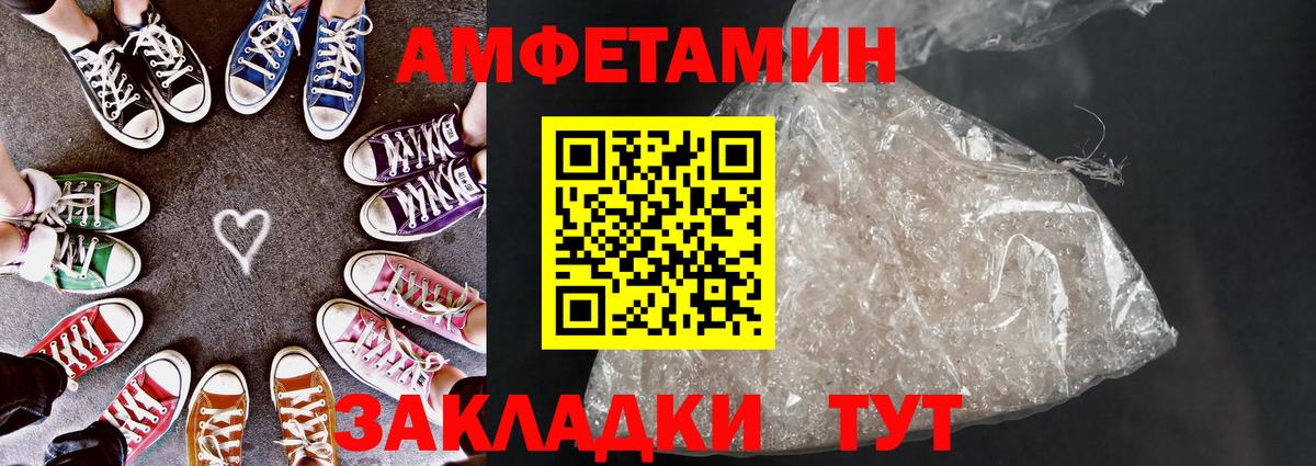 АМФЕТАМИН  Amphetamine Розовый  mega зеркало  Еманжелинск  Вход с VPN 