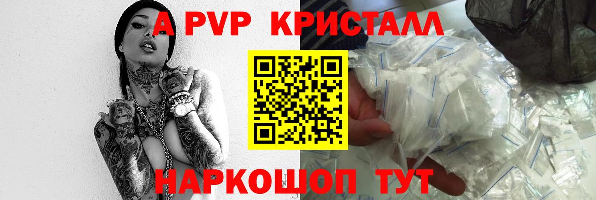 Альфа ПВП Соль  Альфа ПВП Crystall  Вход с VPN  Alfa_PVP кристаллы  Еманжелинск 