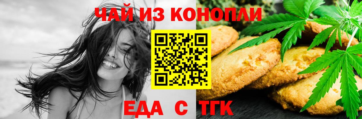 Cannafood конопля  Вход с VPN  Еманжелинск 