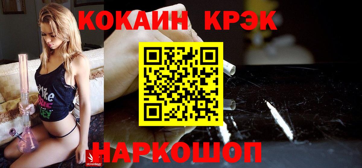 КОКАИН Эквадор Еманжелинск
