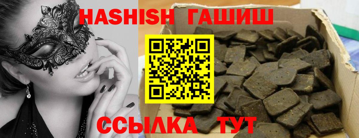 ГАШИШ гашик  Вход с VPN  Еманжелинск  ГАШИШ Изолятор 
