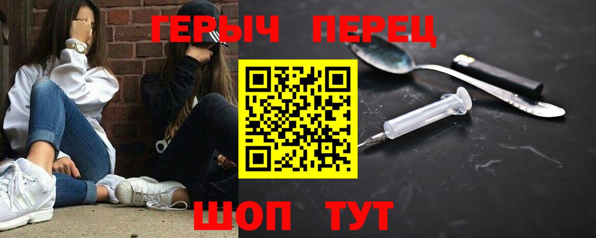 Еманжелинск  ГЕРОИН гречка  Вход с VPN 