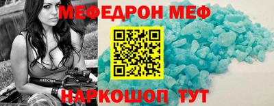 меф VHQ Балаково