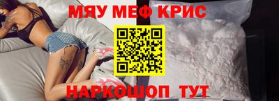 меф VHQ Балаково