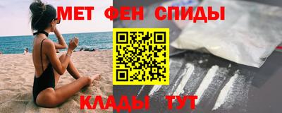 меф VHQ Балаково