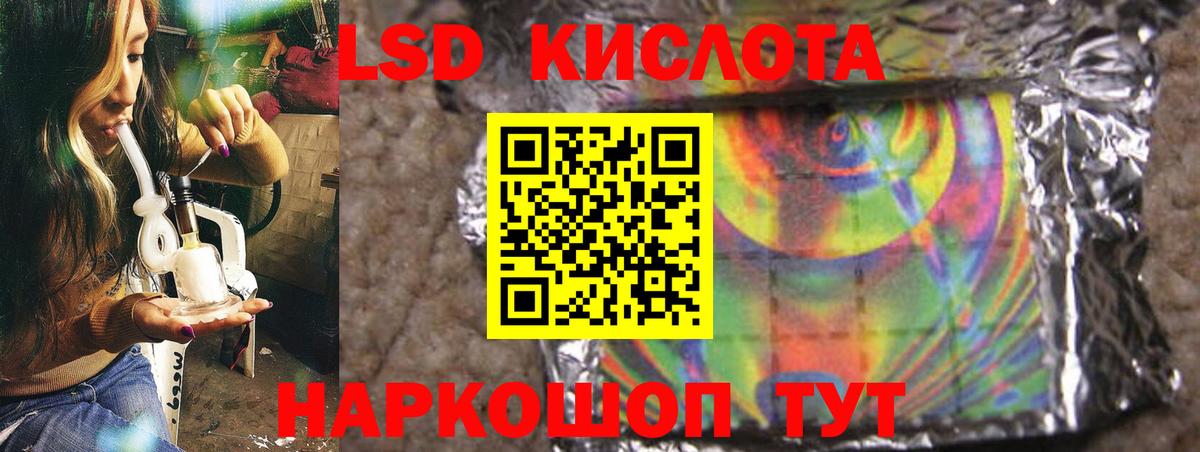 LSD-25 экстази кислота Еманжелинск