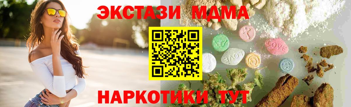 MDMA  МДМА VHQ  МДМА VHQ  Вход с VPN  Еманжелинск 