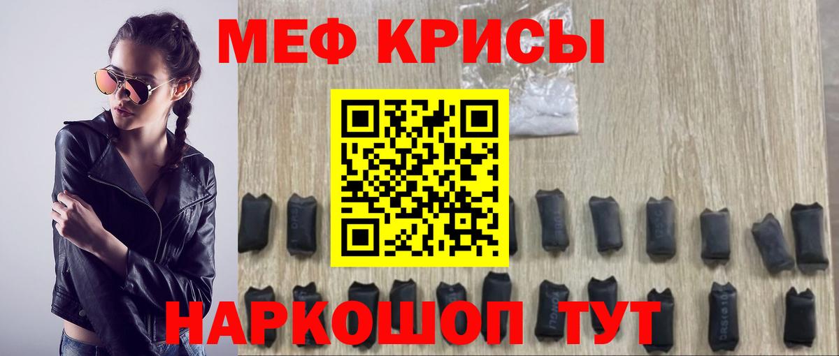 Мефедрон мука Еманжелинск