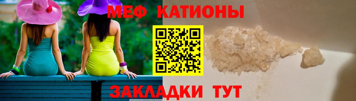 Мефедрон кристаллы  блэк спрут   Мефедрон 4 MMC  МЕФ  Еманжелинск  МЯУ-МЯУ  Вход с VPN 