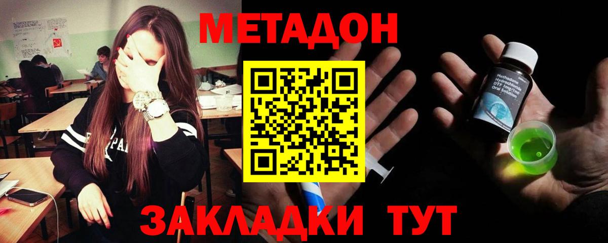 Метадон VHQ Еманжелинск