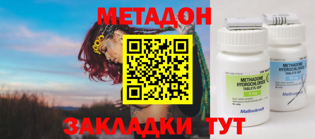 маркетплейс как зайти  блэк спрут маркетплейс  Еманжелинск  Вход с VPN  Метадон methadone 