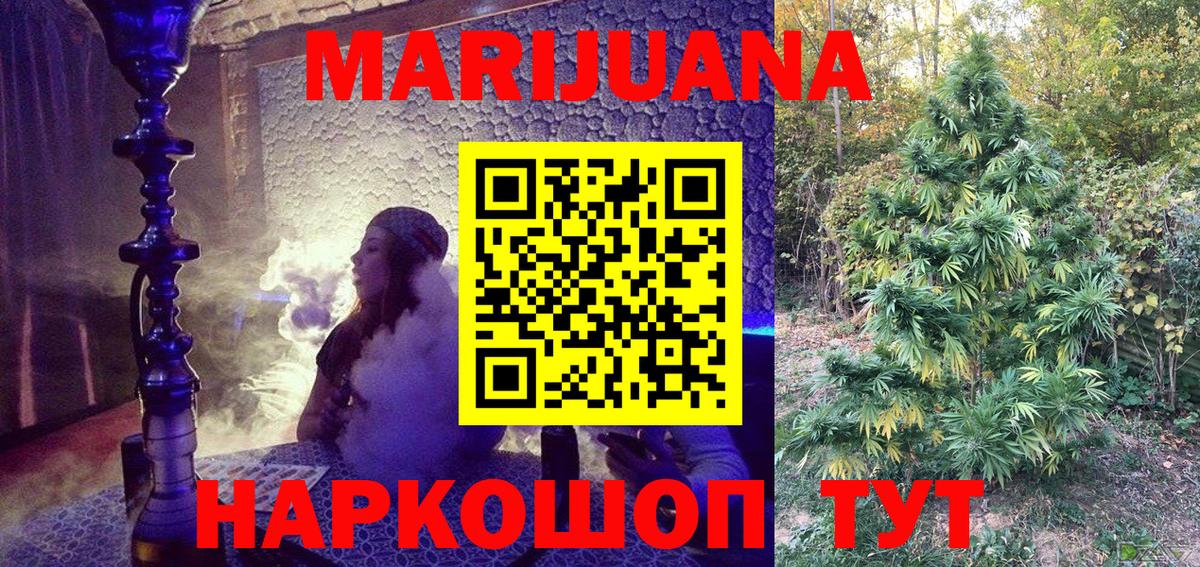 Бошки Шишки MAZAR  Вход с VPN  Каннабис OG Kush  Еманжелинск  Каннабис White Widow 